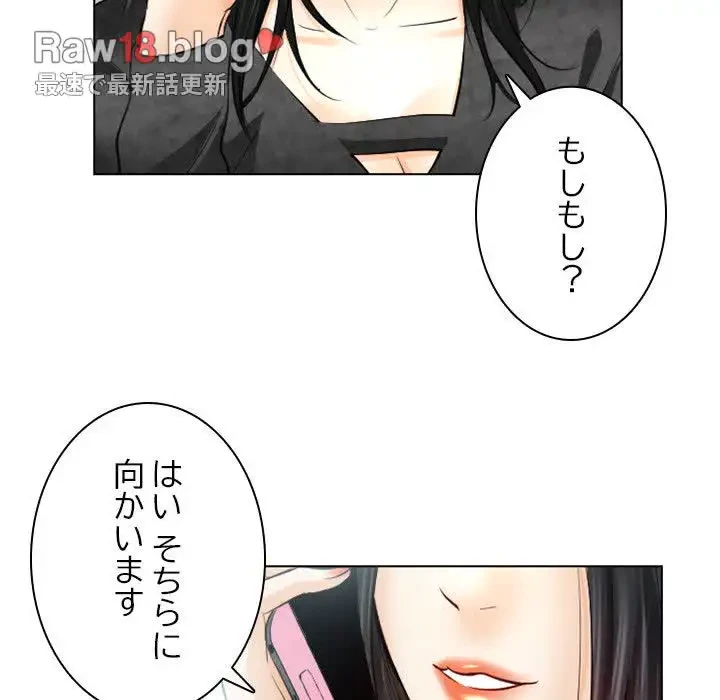 心は君を、体は妻を... 第26話 - 47