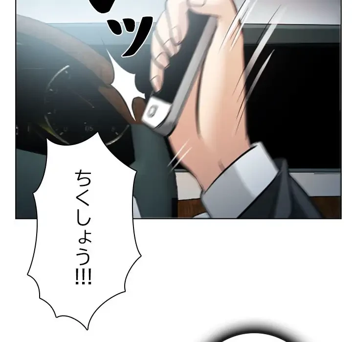 心は君を、体は妻を... 第26話 - 52