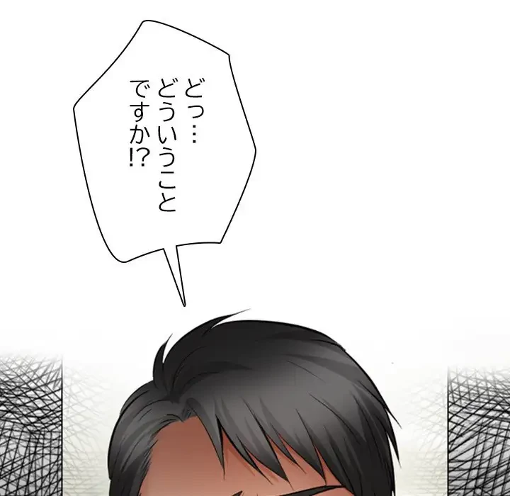 心は君を、体は妻を... 第26話 - 54