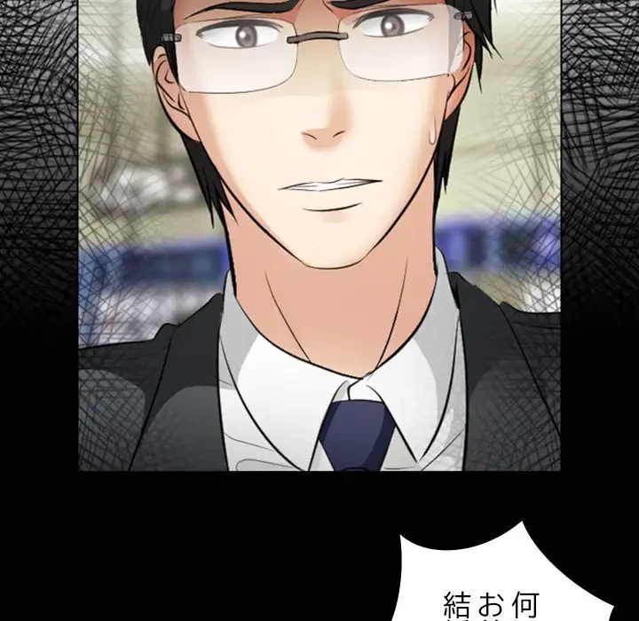 心は君を、体は妻を... 第26話 - 55