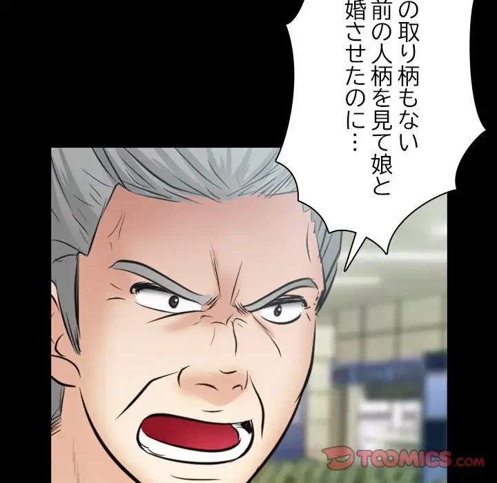 心は君を、体は妻を... 第26話 - 56