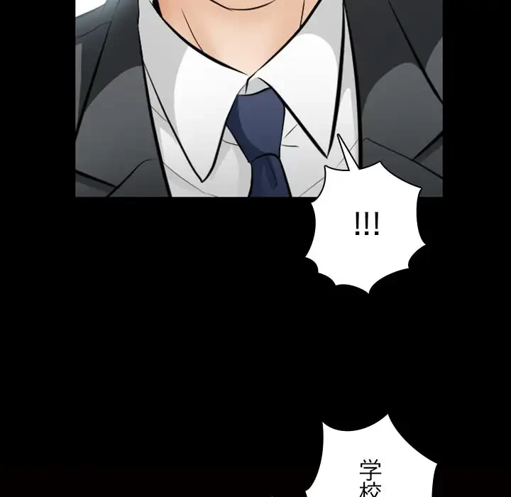 心は君を、体は妻を... 第26話 - 61