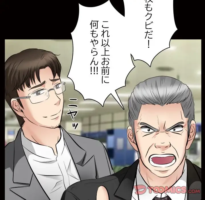 心は君を、体は妻を... 第26話 - 62