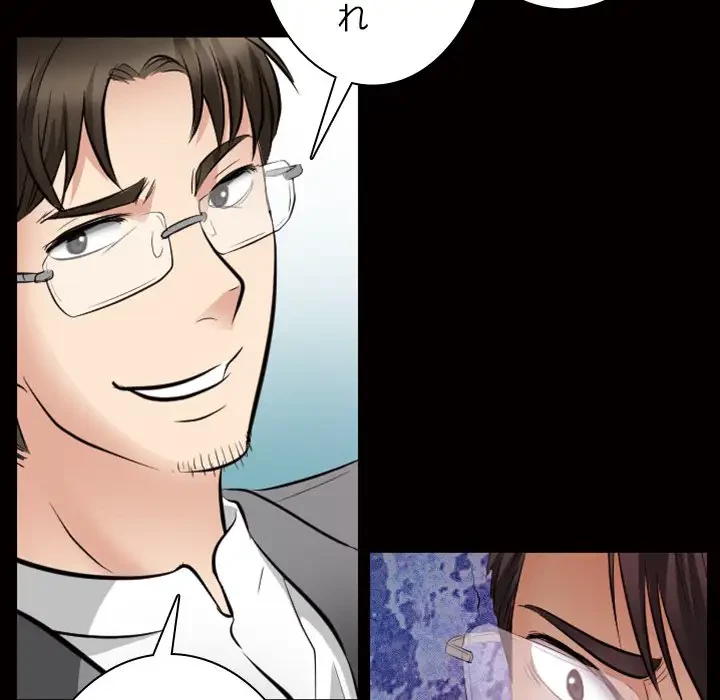 心は君を、体は妻を... 第26話 - 64