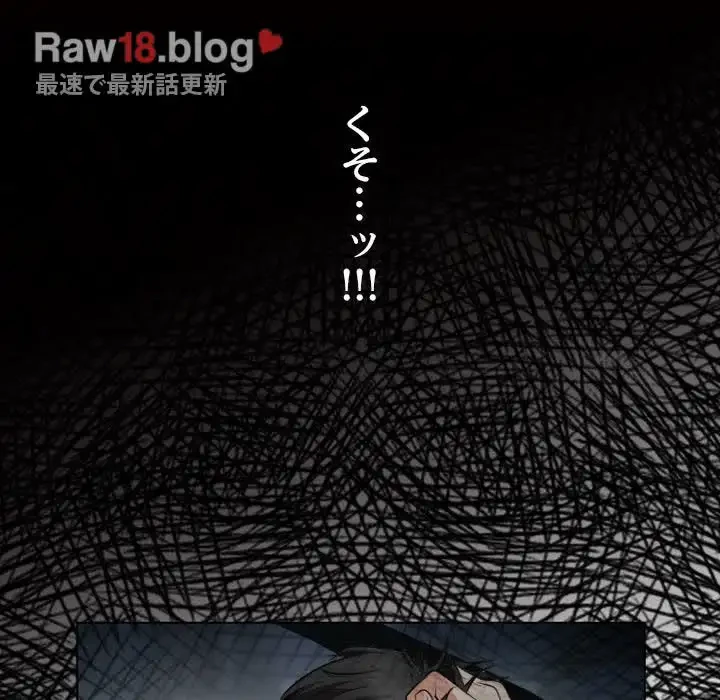 心は君を、体は妻を... 第26話 - 66