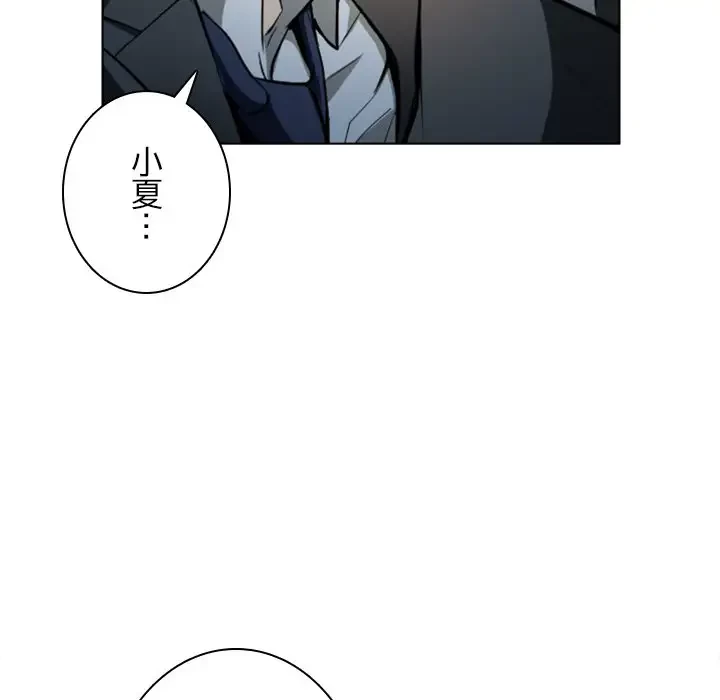 心は君を、体は妻を... 第26話 - 73