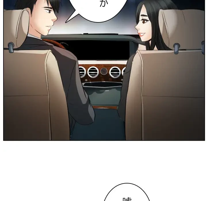 心は君を、体は妻を... 第26話 - 76