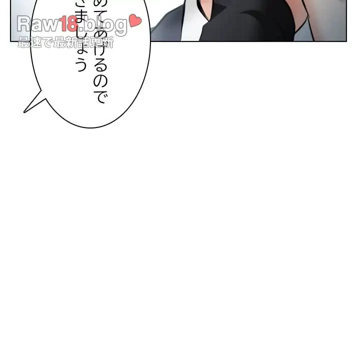 心は君を、体は妻を... 第26話 - 79