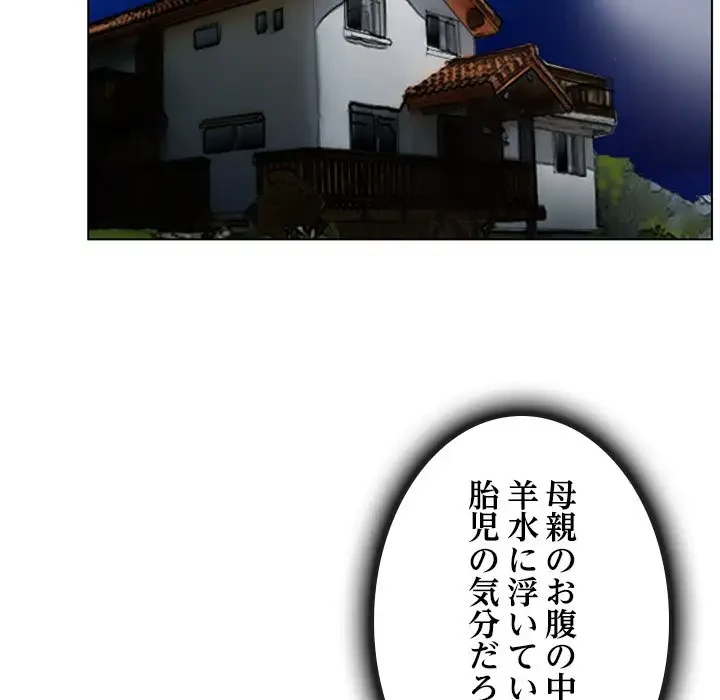 心は君を、体は妻を... 第26話 - 81