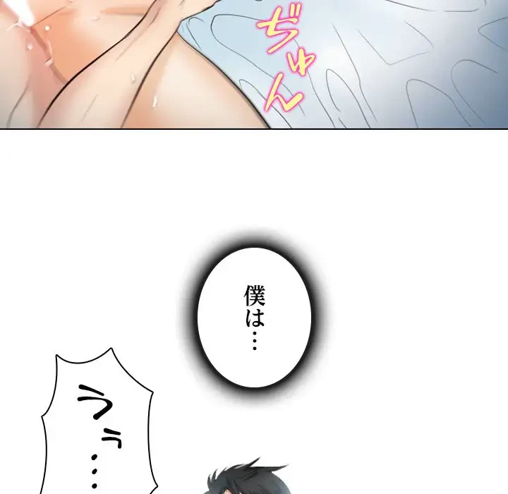 心は君を、体は妻を... 第26話 - 89