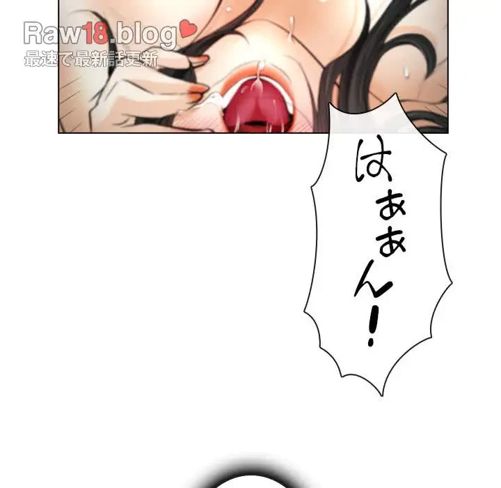 心は君を、体は妻を... 第26話 - 91