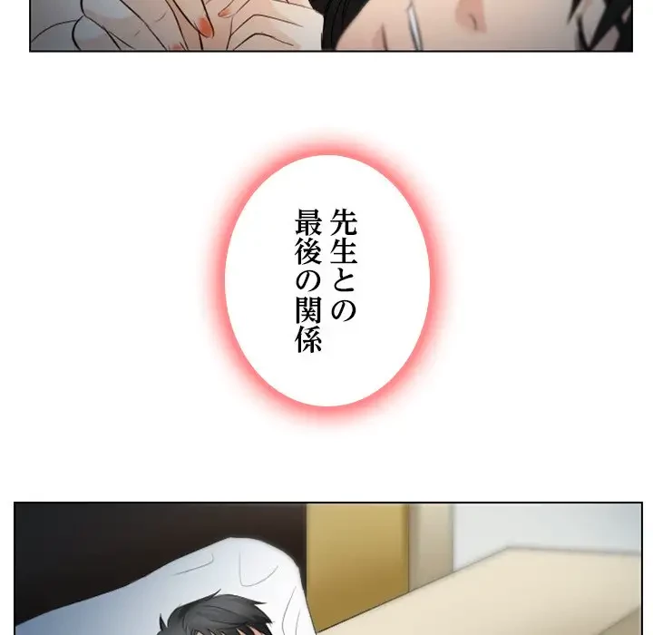 心は君を、体は妻を... 第26話 - 101