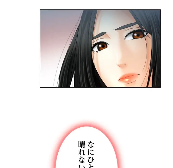 心は君を、体は妻を... 第26話 - 112