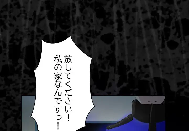 心は君を、体は妻を... 第27話 - 1