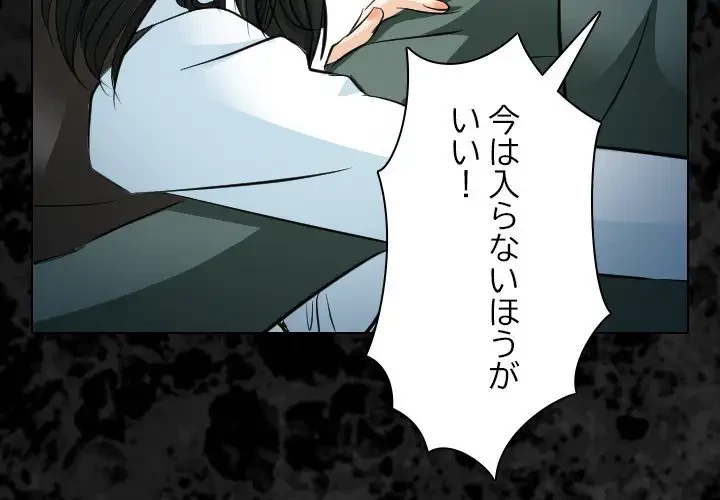 心は君を、体は妻を... 第27話 - 4