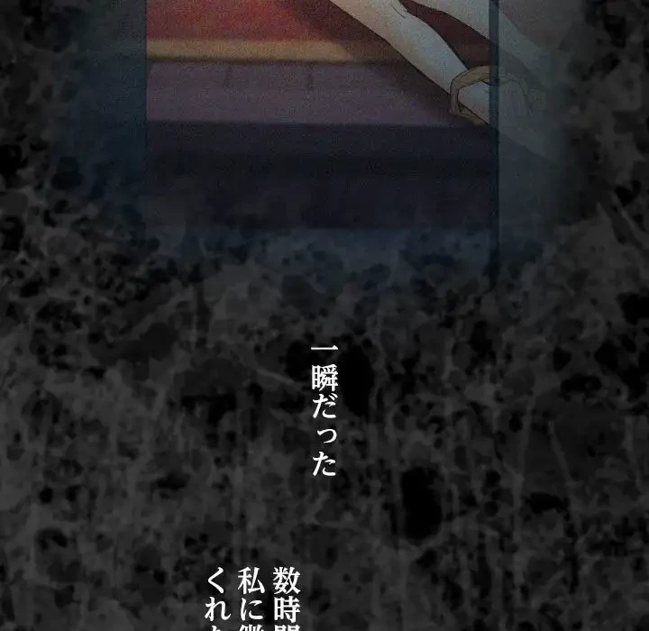 心は君を、体は妻を... 第27話 - 7