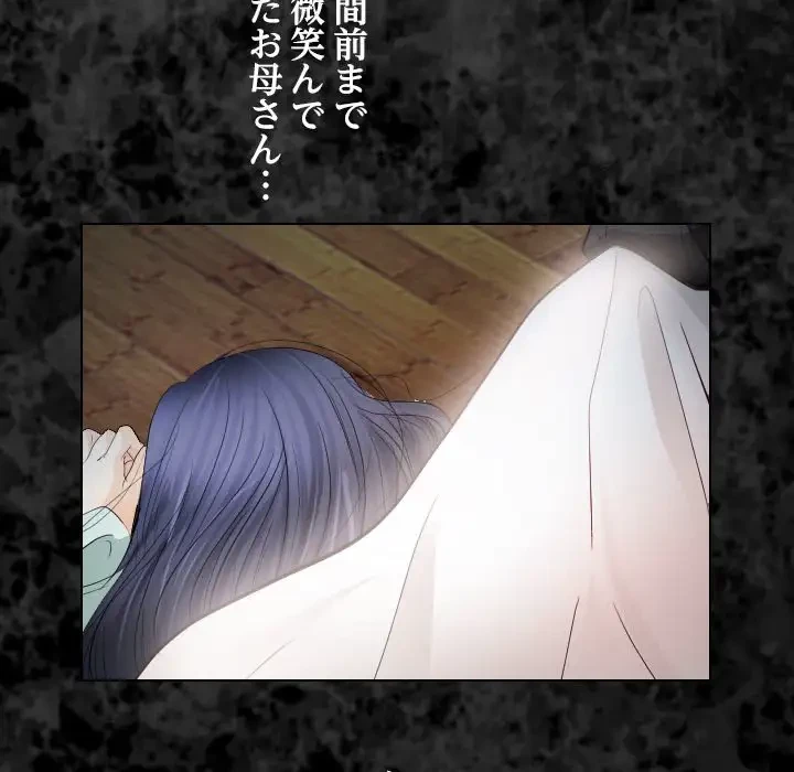 心は君を、体は妻を... 第27話 - 8