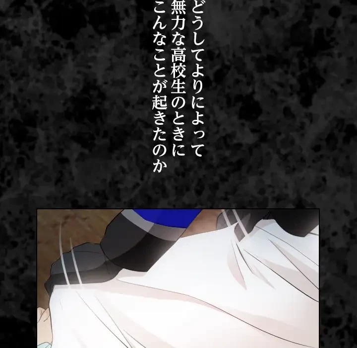 心は君を、体は妻を... 第27話 - 9