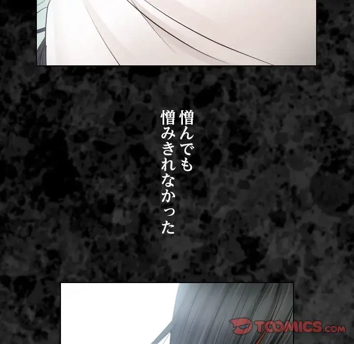 心は君を、体は妻を... 第27話 - 10