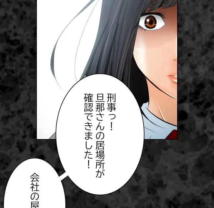 心は君を、体は妻を... 第27話 - 11