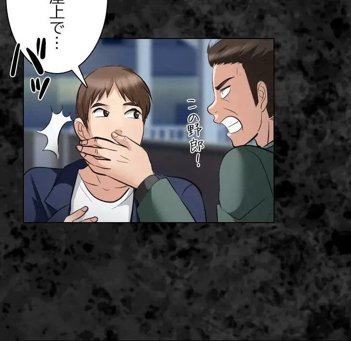 心は君を、体は妻を... 第27話 - 12