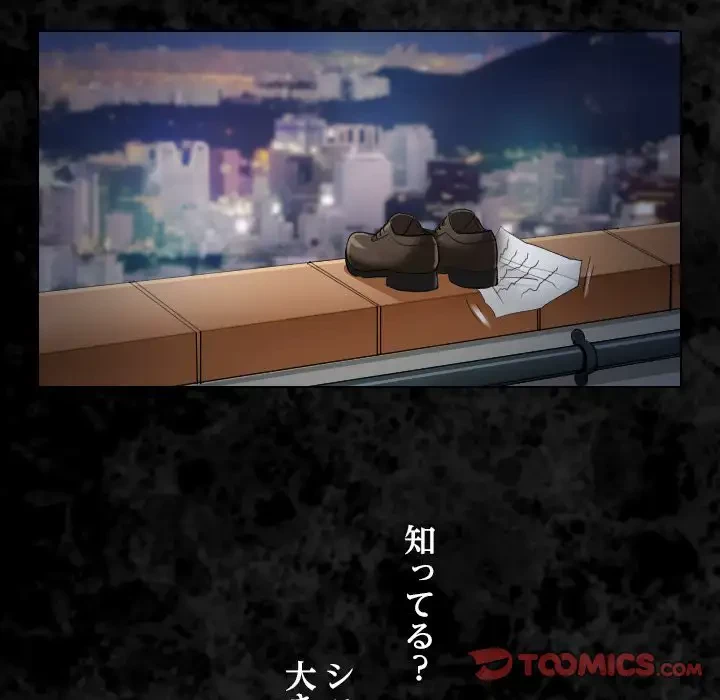 心は君を、体は妻を... 第27話 - 14