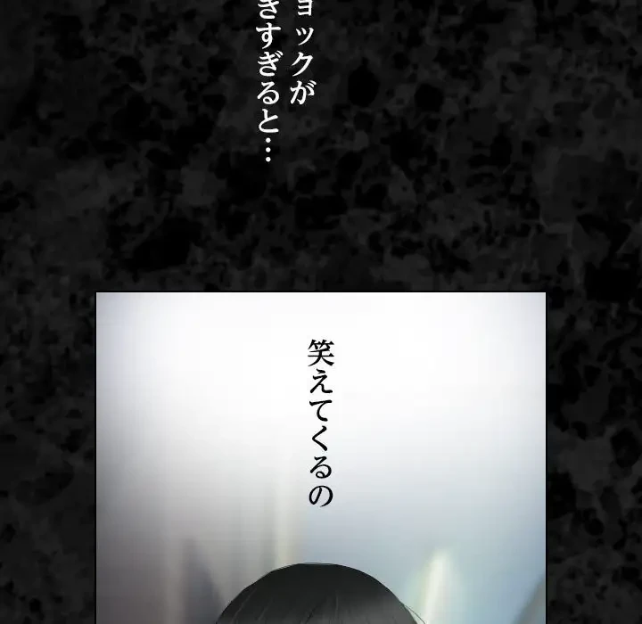 心は君を、体は妻を... 第27話 - 15