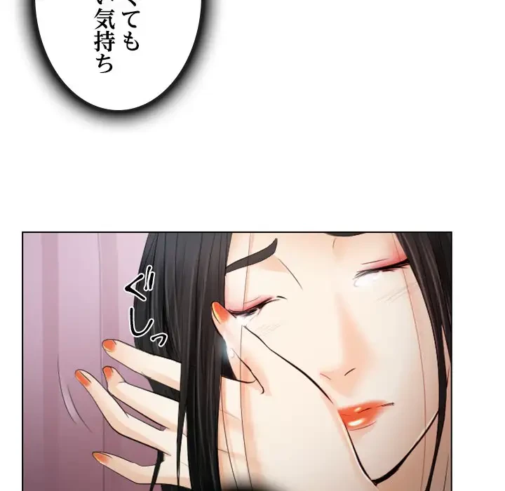 心は君を、体は妻を... 第27話 - 21