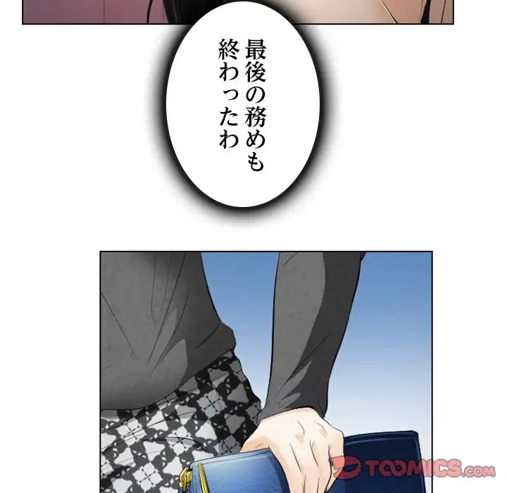 心は君を、体は妻を... 第27話 - 22