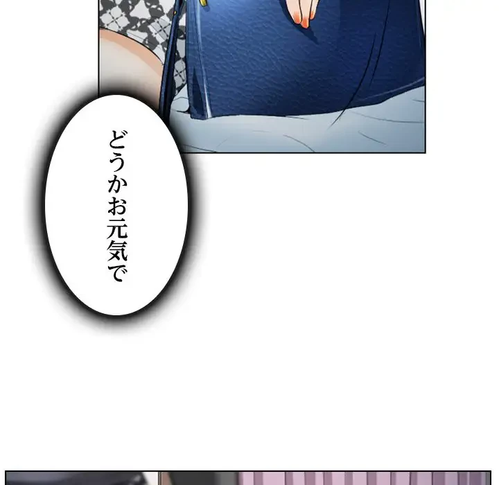 心は君を、体は妻を... 第27話 - 23