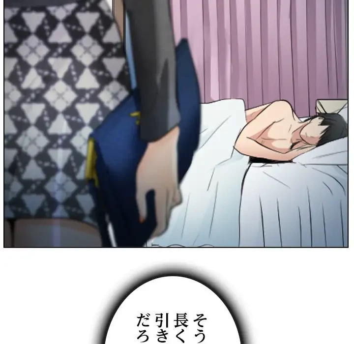 心は君を、体は妻を... 第27話 - 24