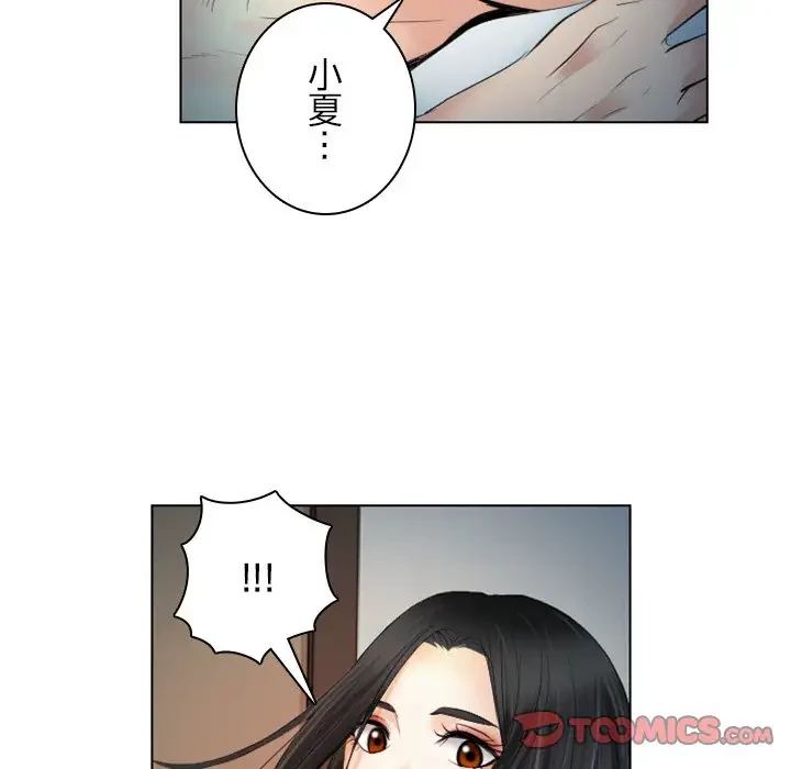 心は君を、体は妻を... 第27話 - 26