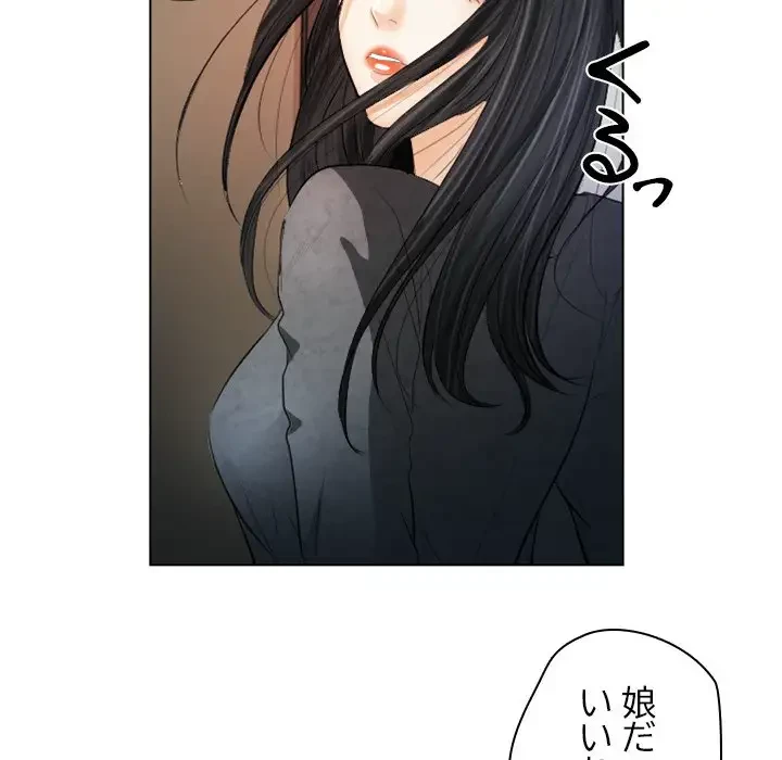 心は君を、体は妻を... 第27話 - 27