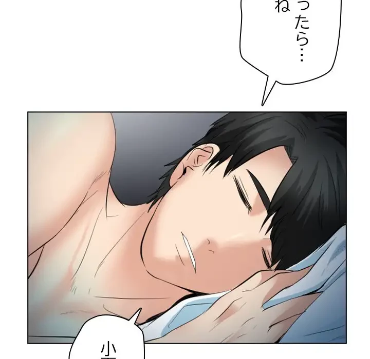 心は君を、体は妻を... 第27話 - 28