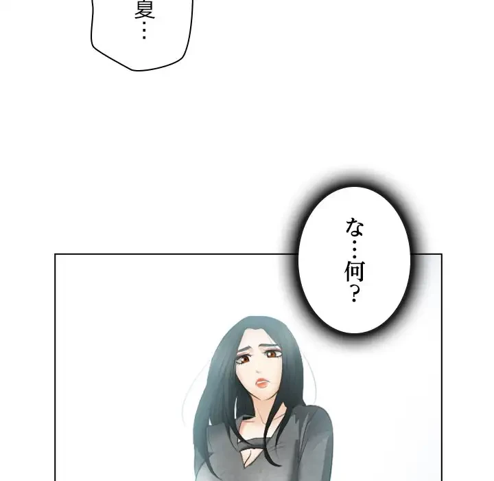 心は君を、体は妻を... 第27話 - 29