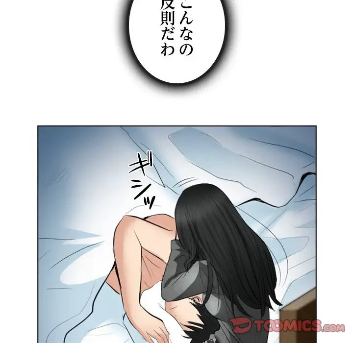 心は君を、体は妻を... 第27話 - 34