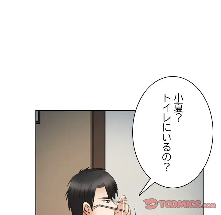 心は君を、体は妻を... 第27話 - 42