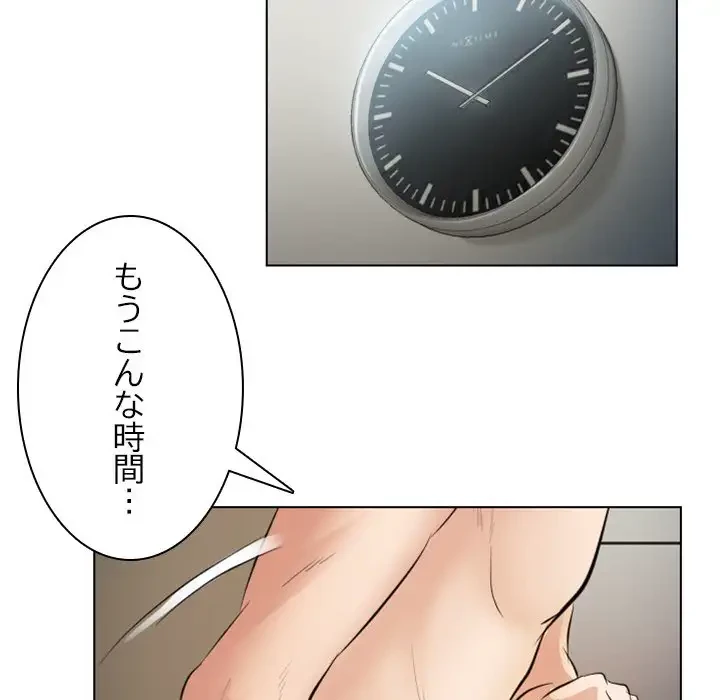 心は君を、体は妻を... 第27話 - 44