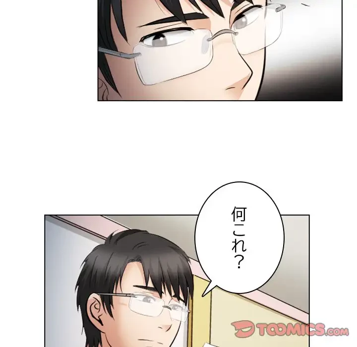 心は君を、体は妻を... 第27話 - 46