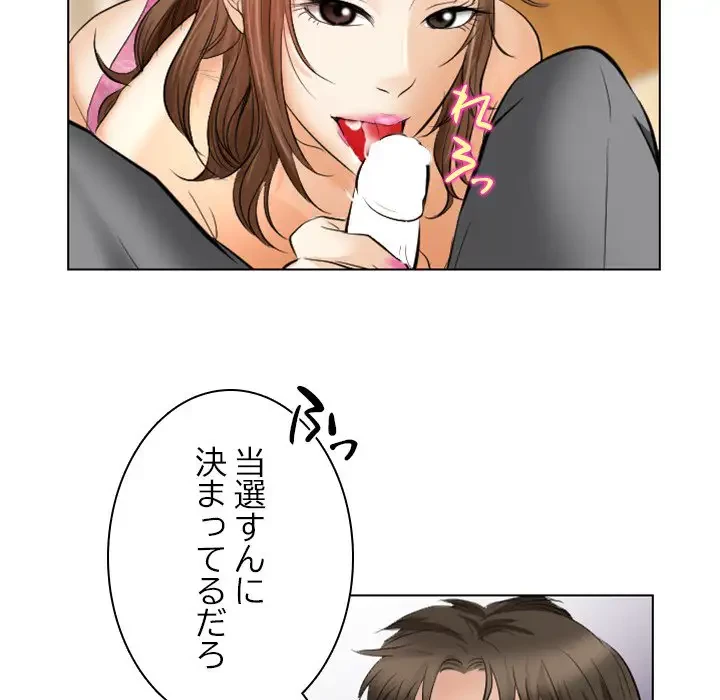 心は君を、体は妻を... 第27話 - 57