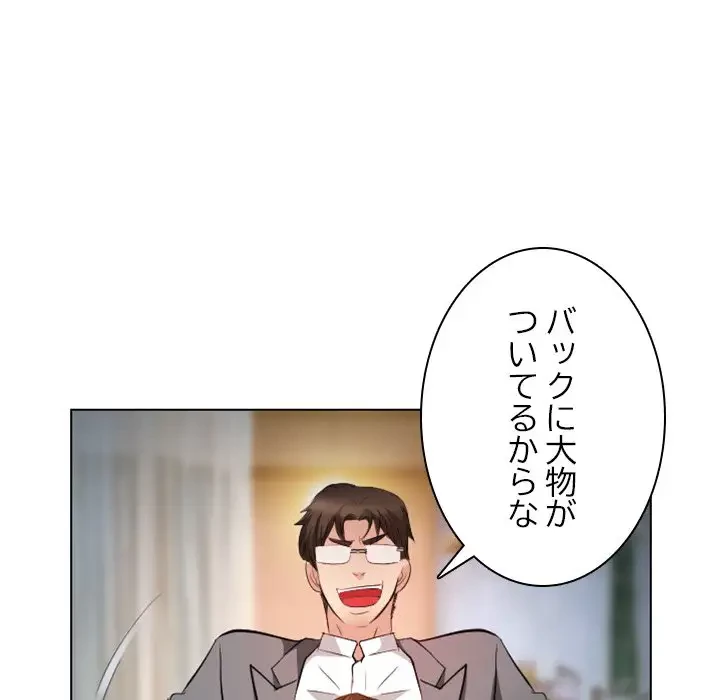 心は君を、体は妻を... 第27話 - 59