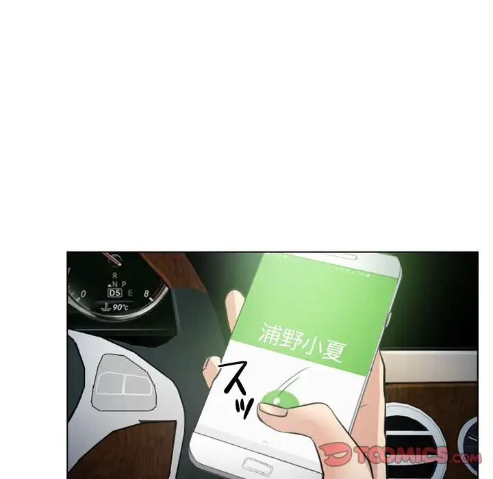 心は君を、体は妻を... 第27話 - 62