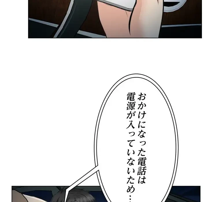 心は君を、体は妻を... 第27話 - 63