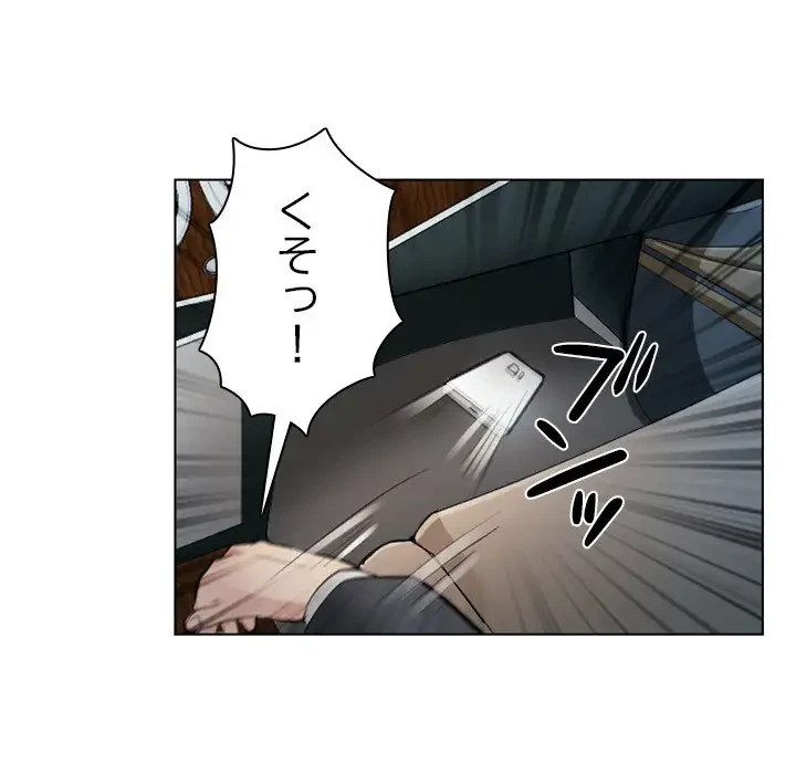 心は君を、体は妻を... 第27話 - 65