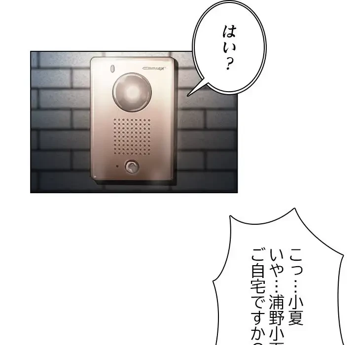 心は君を、体は妻を... 第27話 - 68