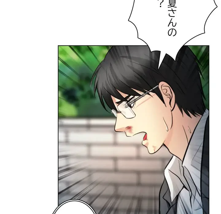 心は君を、体は妻を... 第27話 - 69