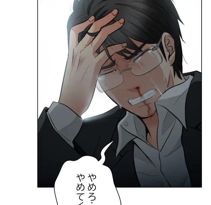 心は君を、体は妻を... 第27話 - 71