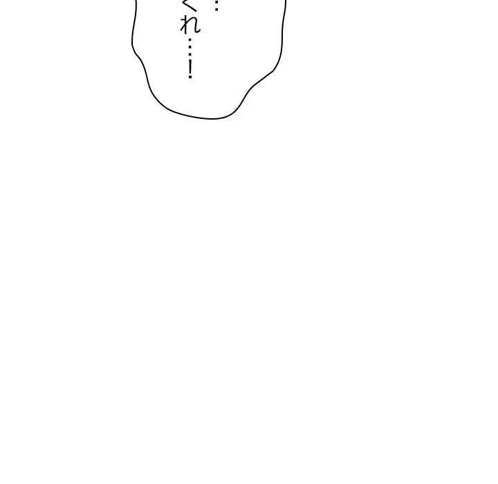 心は君を、体は妻を... 第27話 - 72