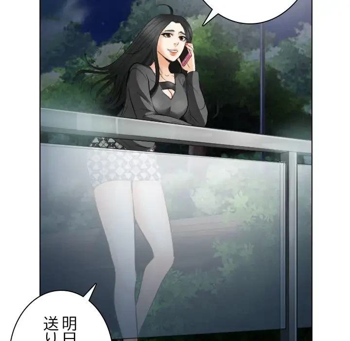 心は君を、体は妻を... 第27話 - 75