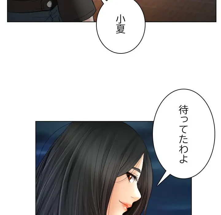 心は君を、体は妻を... 第27話 - 79